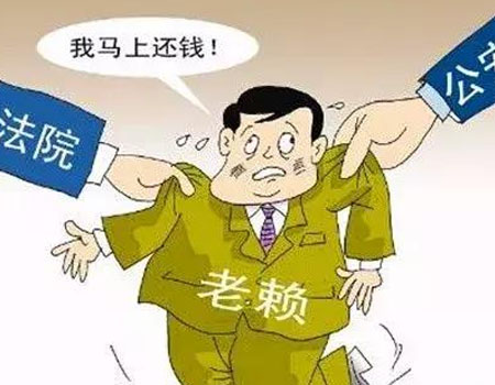 郑州律师在线咨询为你带来申请执行人三步走，老赖竟被拒执判刑