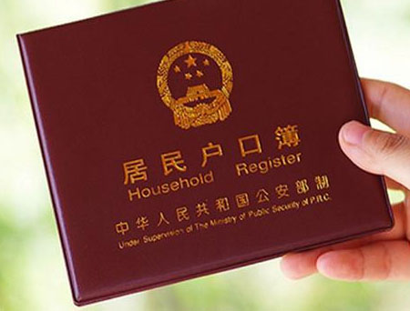 户籍的世袭性、等级性、地域性都有什么不同?
