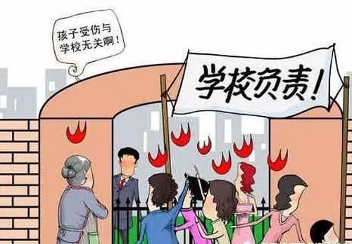 孩子在校园内受伤，学校要不要承担责任?哪一方要举证?