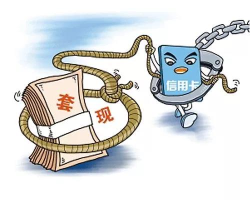 郑州财产纠纷律师：信用卡套现多少会坐牢?